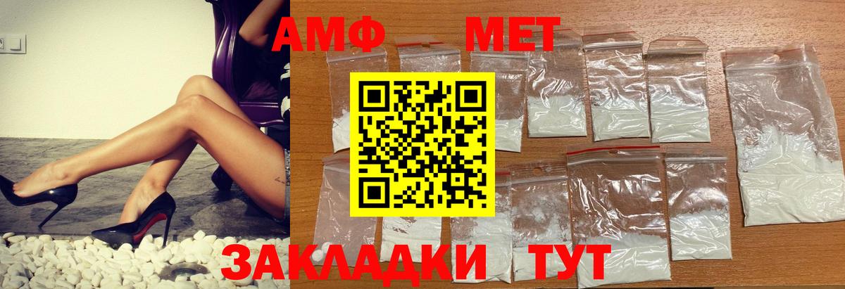 Бахчисарай  Amphetamine Premium  Амфетамин  Вход с VPN 