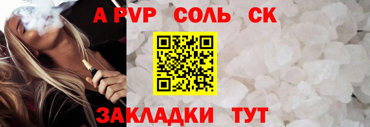 Бахчисарай  Альфа ПВП крисы CK  А ПВП Соль  где купить наркоту  Вход с VPN 