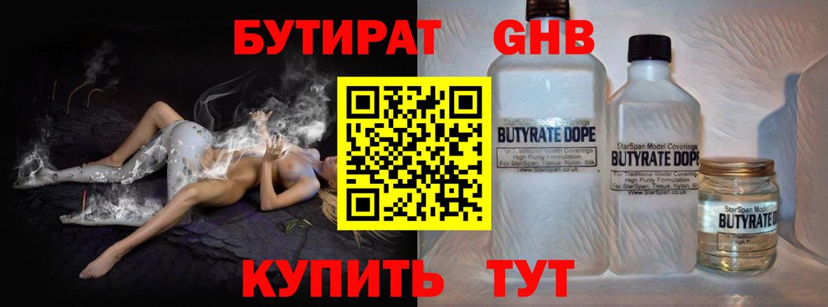 Бахчисарай  Бутират BDO 33%  Вход с VPN 