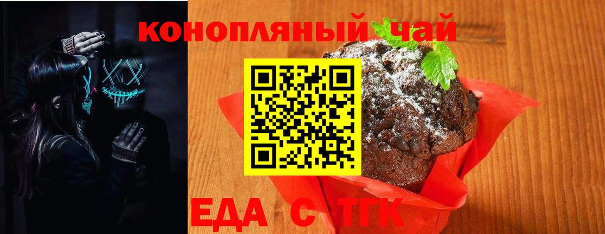 Canna-Cookies марихуана  Вход с VPN  Бахчисарай 