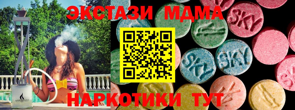 Экстази Philipp Plein  ЭКСТАЗИ Cube  Бахчисарай  Вход с VPN 