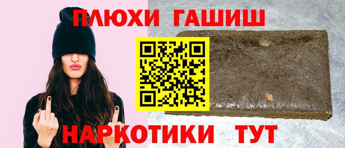 Гашиш Cannabis Бахчисарай