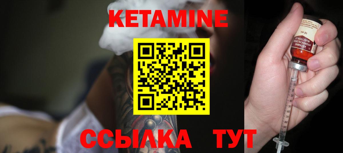 Бахчисарай  Кетамин VHQ  КЕТАМИН VHQ  Вход с VPN 