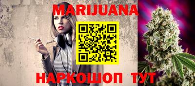 каннабис Брянск