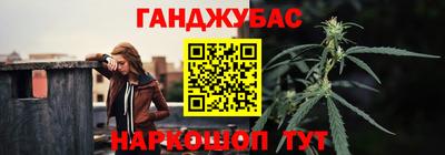 каннабис Брянск