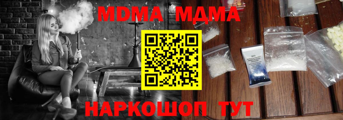 Бахчисарай  MDMA VHQ  MDMA  Вход с VPN  MDMA кристаллы 
