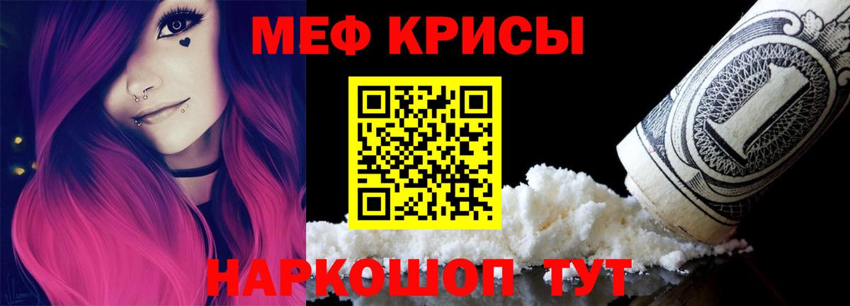 Мефедрон мяу мяу  Меф  Бахчисарай  Вход с VPN  Мефедрон 