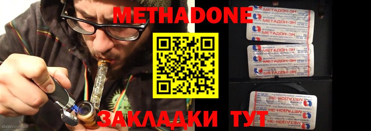 Бахчисарай  Метадон VHQ  Метадон methadone  Вход с VPN 