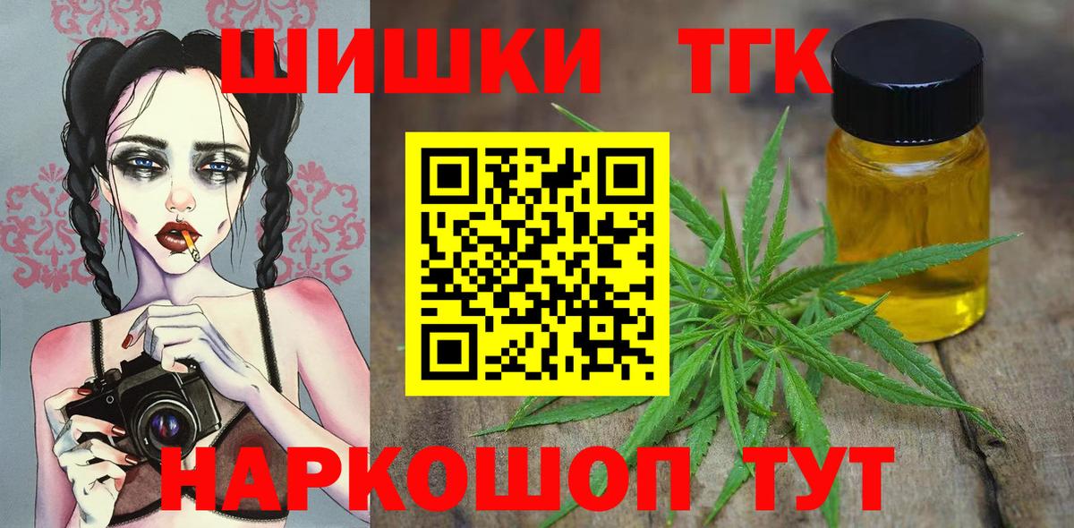 Конопля THC 21% Бахчисарай